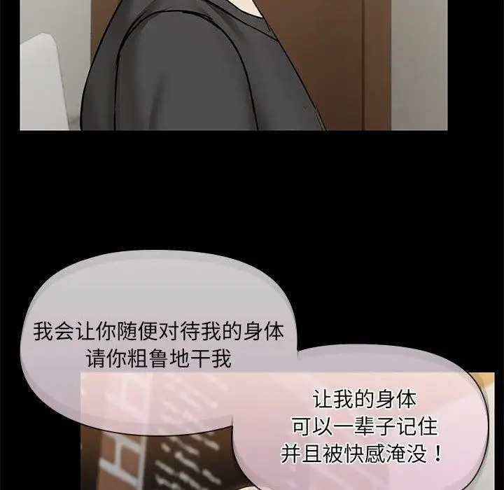 漫画《共享男友》第31话第17张图