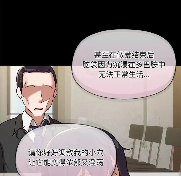 漫画《共享男友》第31话第19张图