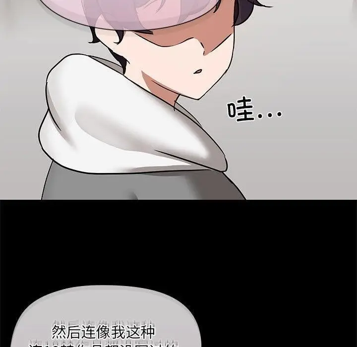 漫画《共享男友》第31话第20张图