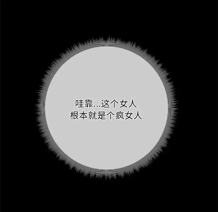 漫画《共享男友》第31话第25张图