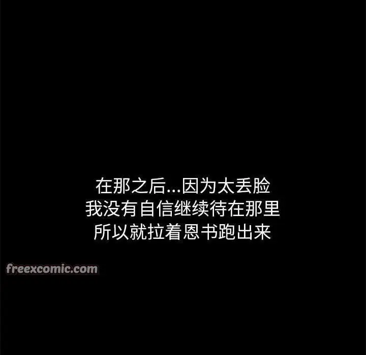 漫画《共享男友》第31话第30张图
