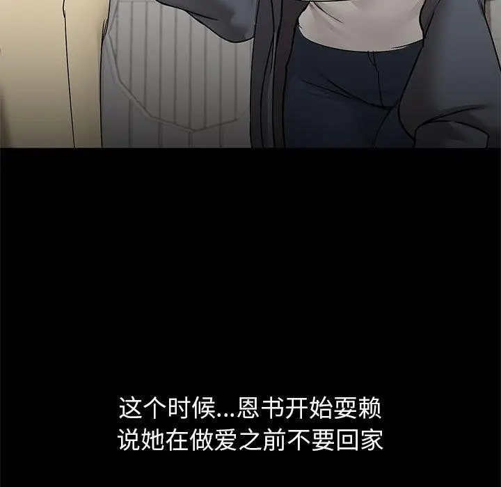 漫画《共享男友》第31话第32张图