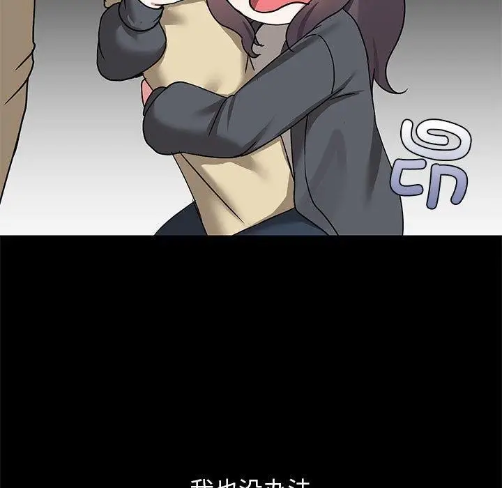 漫画《共享男友》第31话第33张图