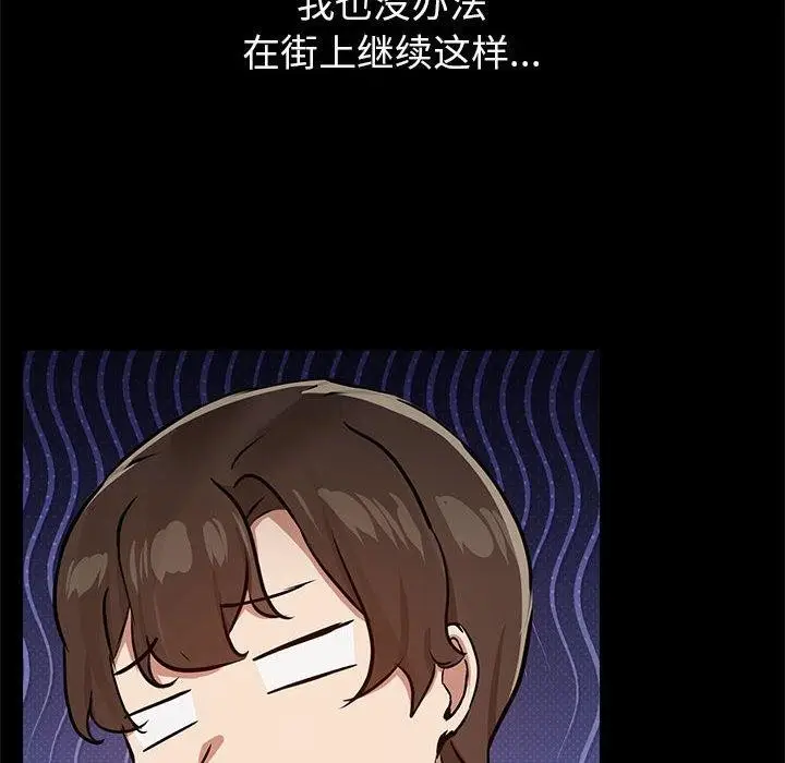漫画《共享男友》第31话第34张图