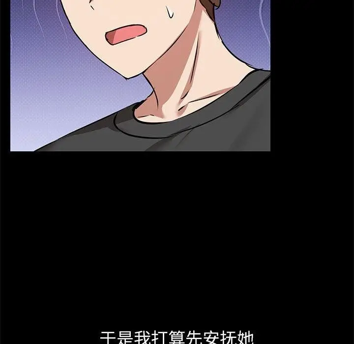 漫画《共享男友》第31话第35张图