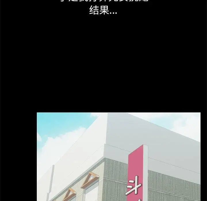 漫画《共享男友》第31话第36张图