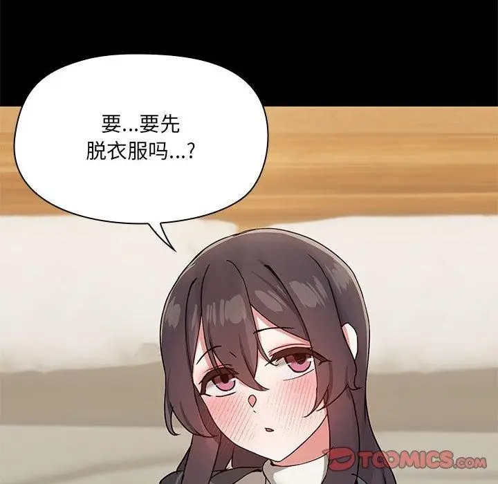 漫画《共享男友》第31话第38张图