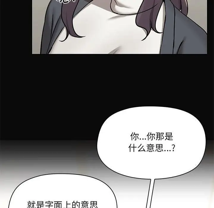 漫画《共享男友》第31话第43张图