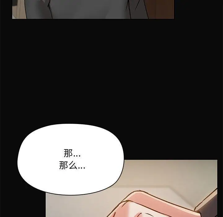 漫画《共享男友》第31话第5张图