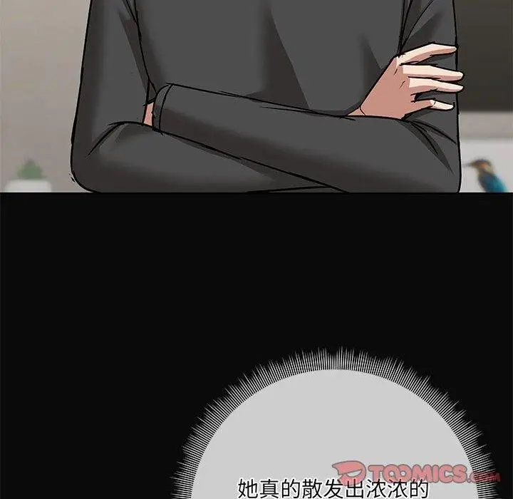 漫画《共享男友》第31话第50张图