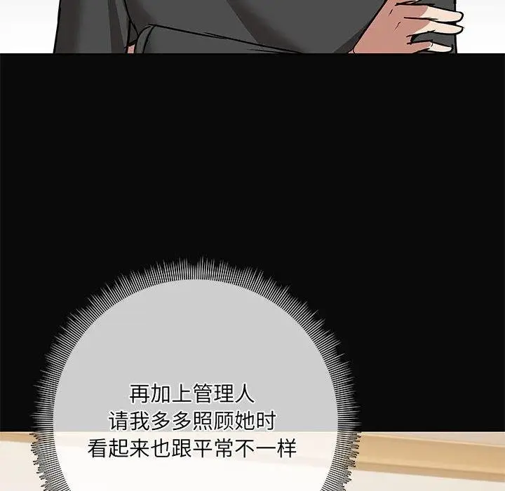 漫画《共享男友》第31话第52张图