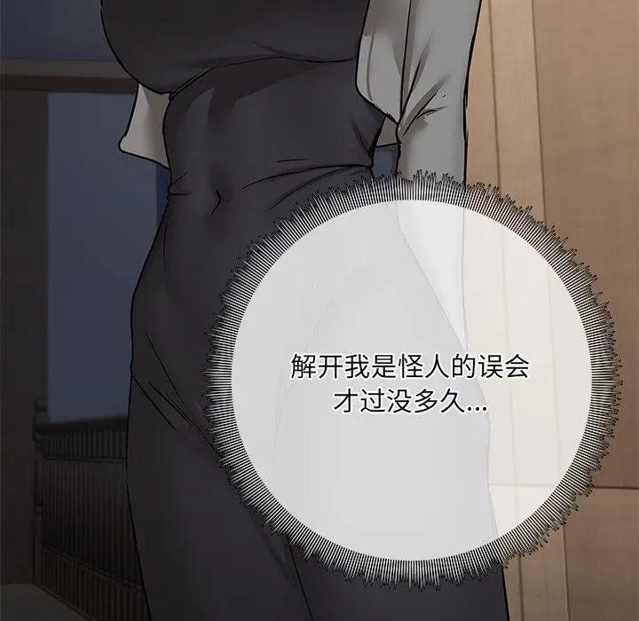 漫画《共享男友》第31话第54张图