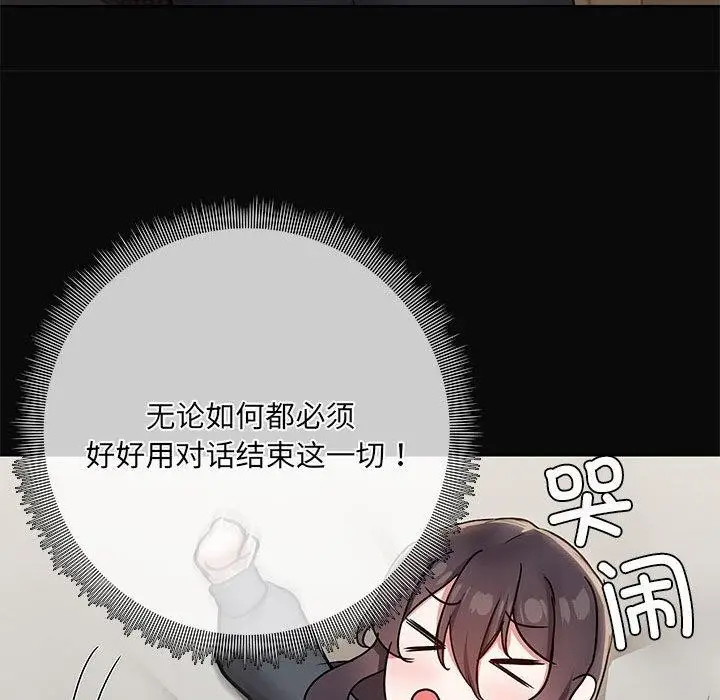 漫画《共享男友》第31话第55张图