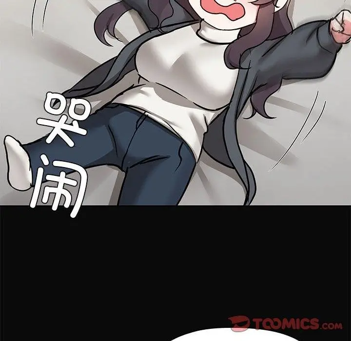 漫画《共享男友》第31话第56张图