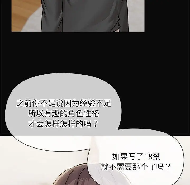 漫画《共享男友》第31话第58张图