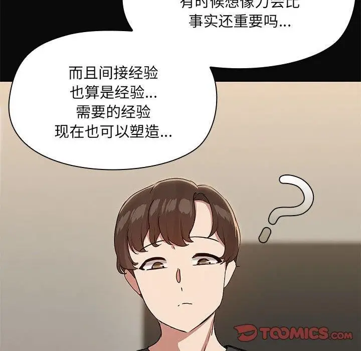 漫画《共享男友》第31话第62张图