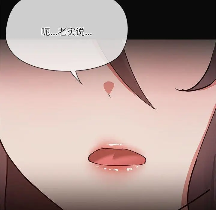 漫画《共享男友》第31话第66张图