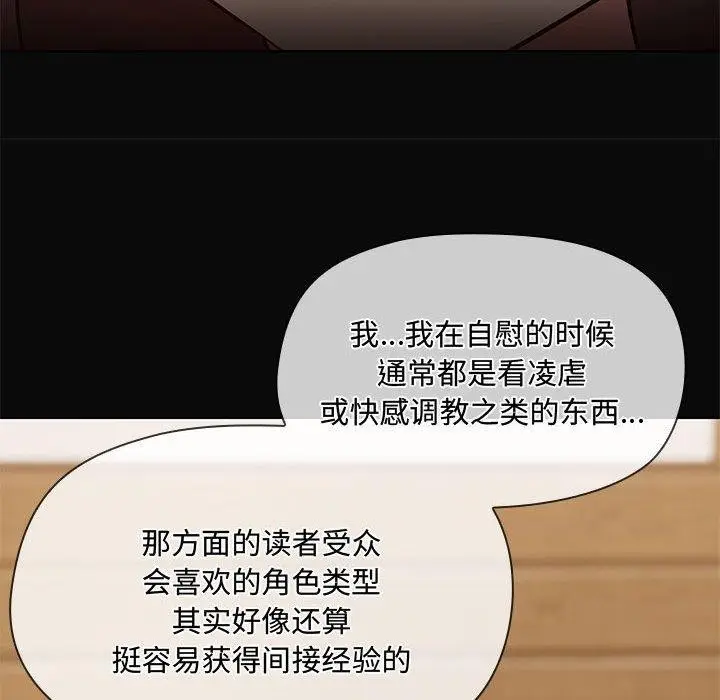 漫画《共享男友》第31话第67张图