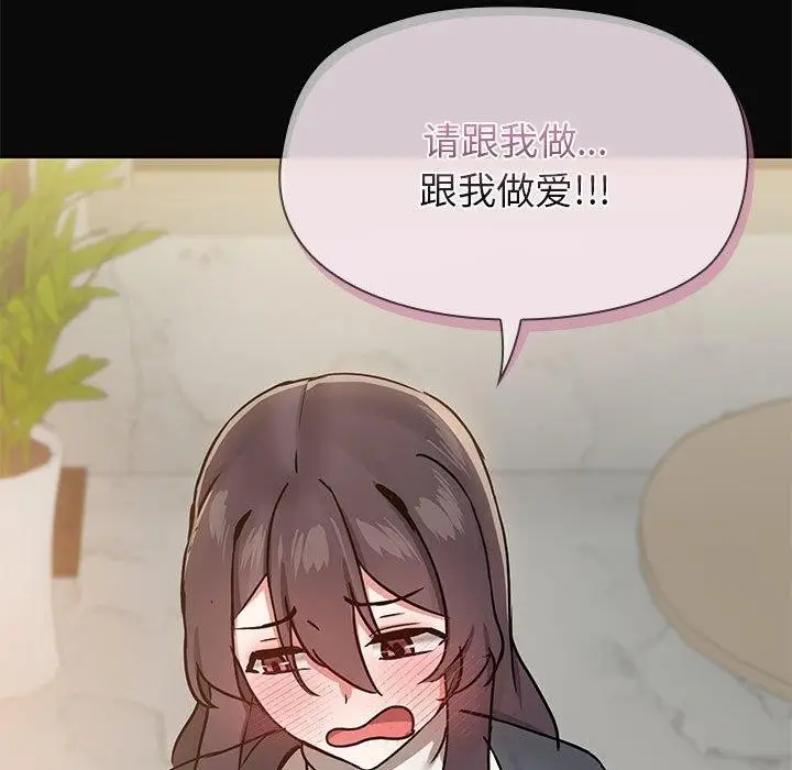 漫画《共享男友》第31话第7张图