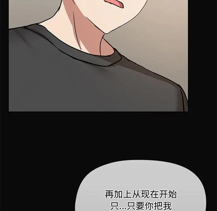 漫画《共享男友》第31话第71张图