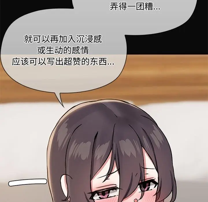 漫画《共享男友》第31话第72张图