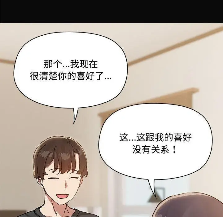 漫画《共享男友》第31话第76张图