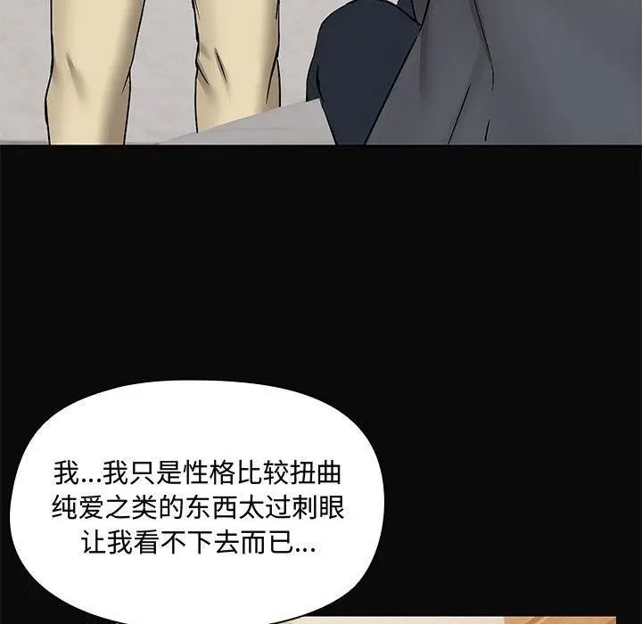 漫画《共享男友》第31话第78张图