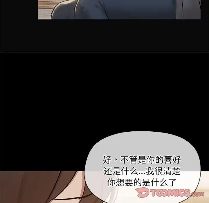 漫画《共享男友》第31话第80张图