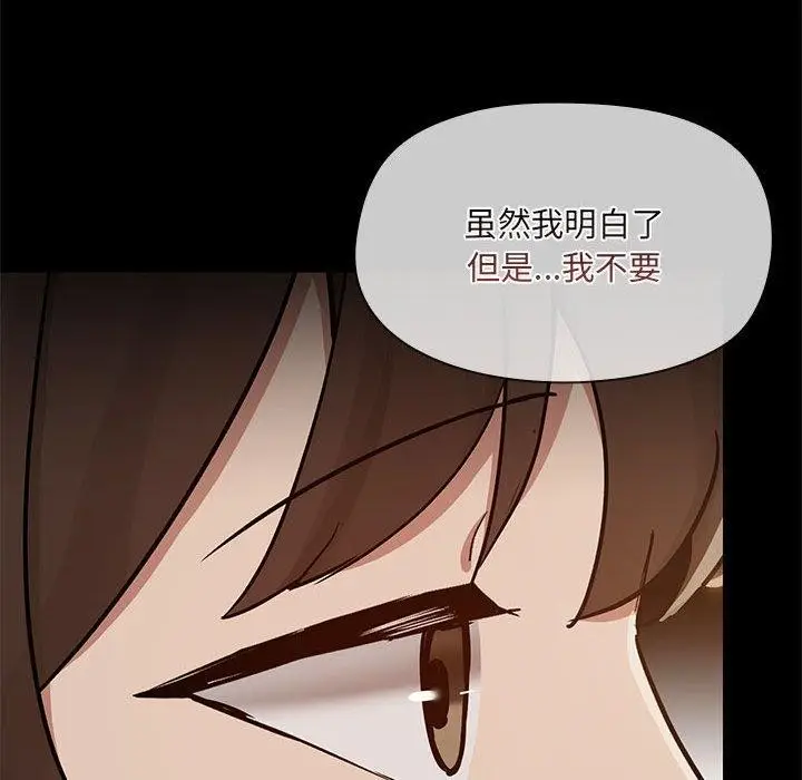 漫画《共享男友》第31话第82张图