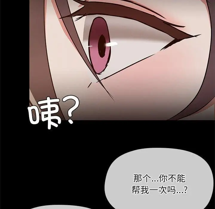 漫画《共享男友》第31话第84张图