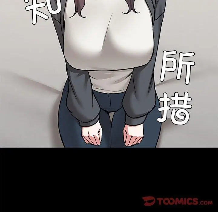 漫画《共享男友》第31话第86张图