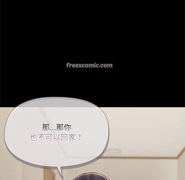 漫画《共享男友》第31话第90张图