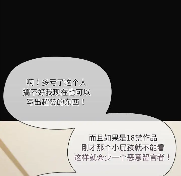 漫画《共享男友》第31话第97张图