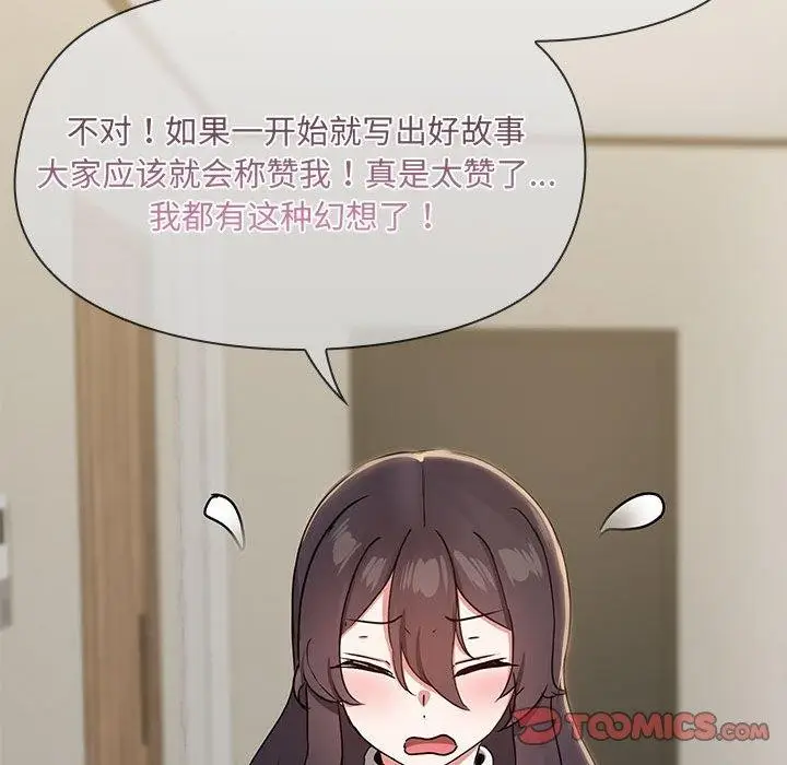 漫画《共享男友》第31话第98张图