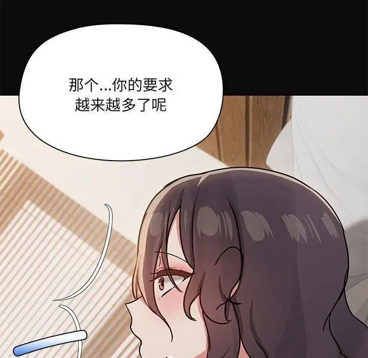 漫画《共享男友》第32话第107张图