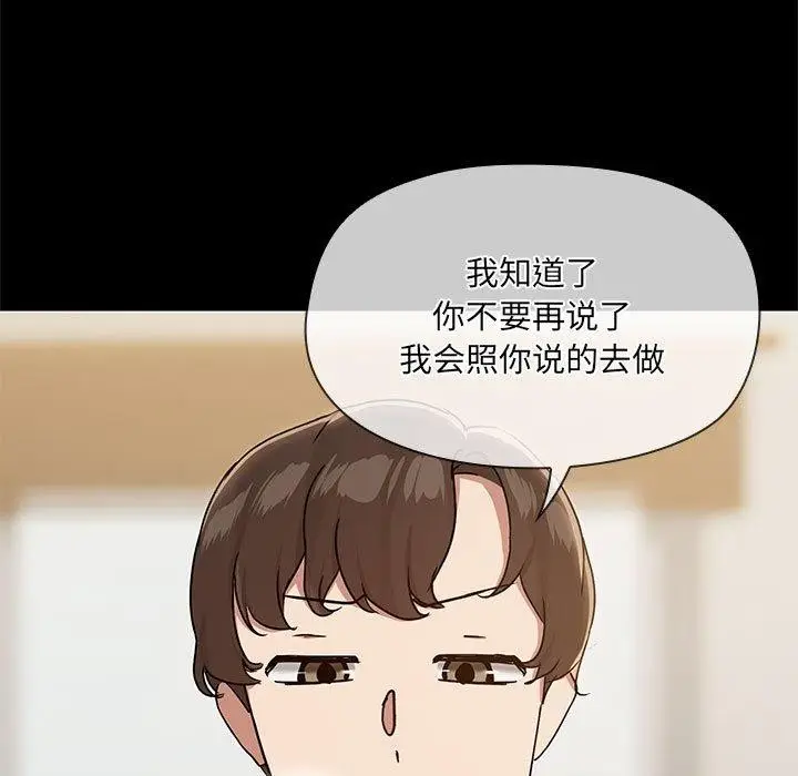 漫画《共享男友》第32话第11张图