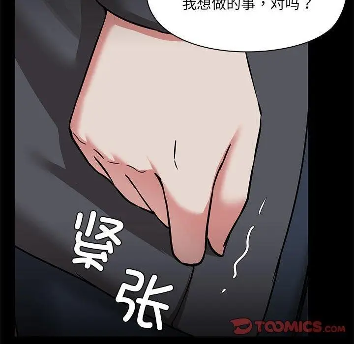 漫画《共享男友》第32话第27张图