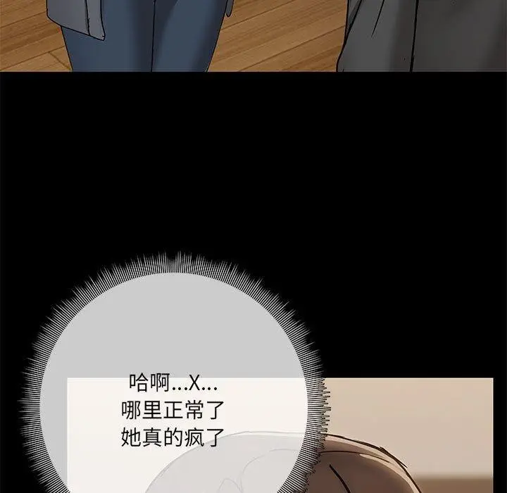 漫画《共享男友》第32话第38张图