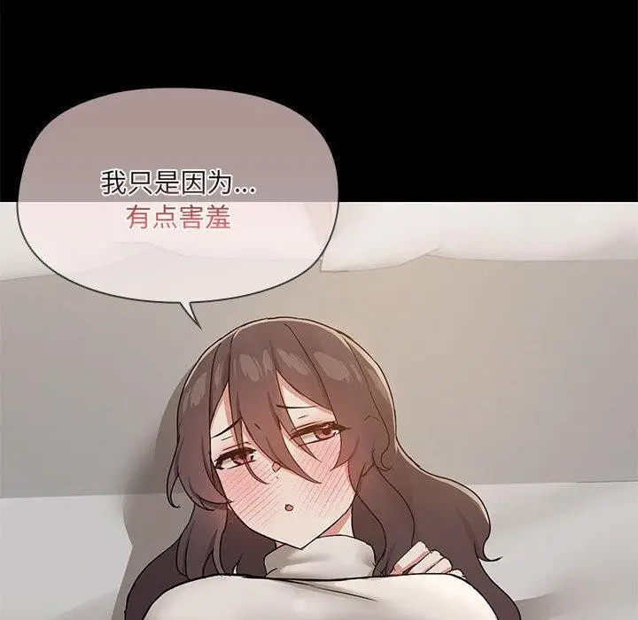 漫画《共享男友》第32话第50张图