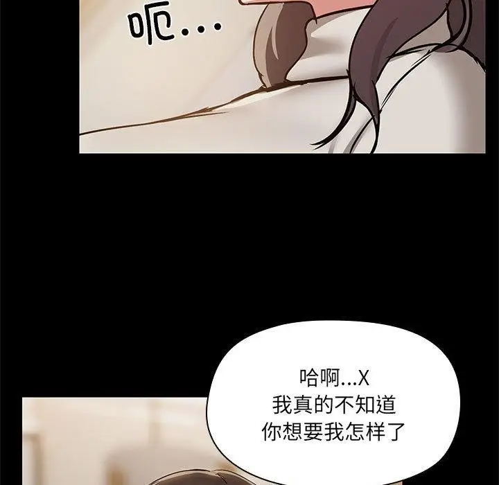 漫画《共享男友》第32话第59张图