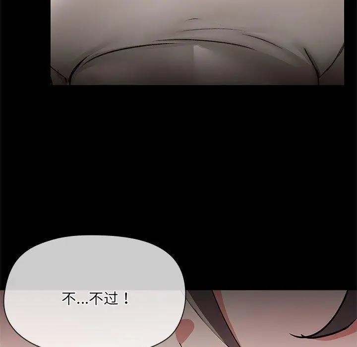 漫画《共享男友》第32话第67张图