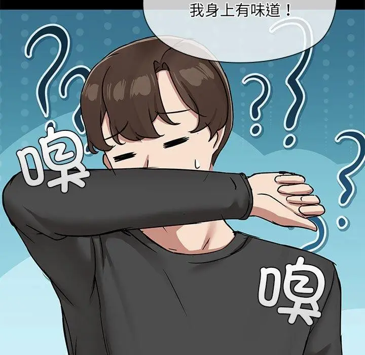 漫画《共享男友》第32话第71张图