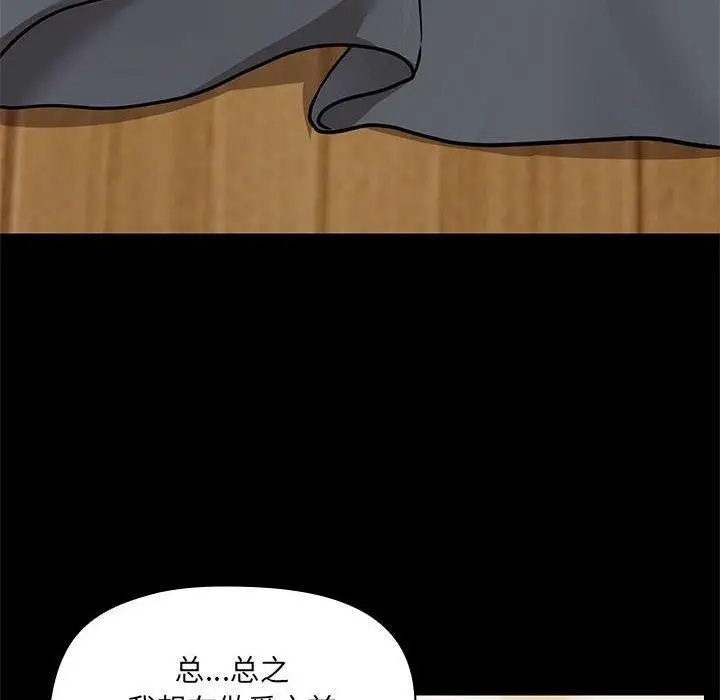 漫画《共享男友》第32话第74张图
