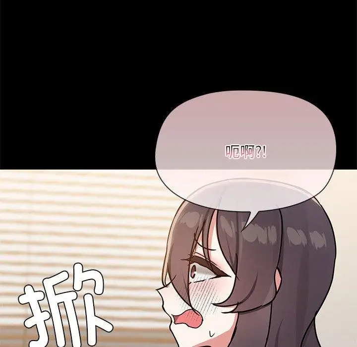 漫画《共享男友》第32话第78张图