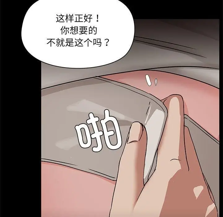 漫画《共享男友》第32话第85张图
