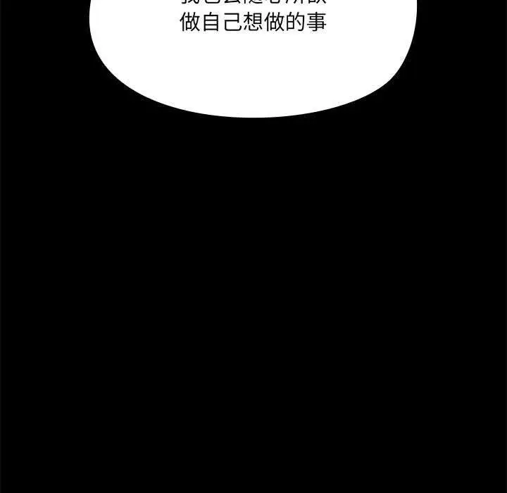 漫画《共享男友》第33话第101张图