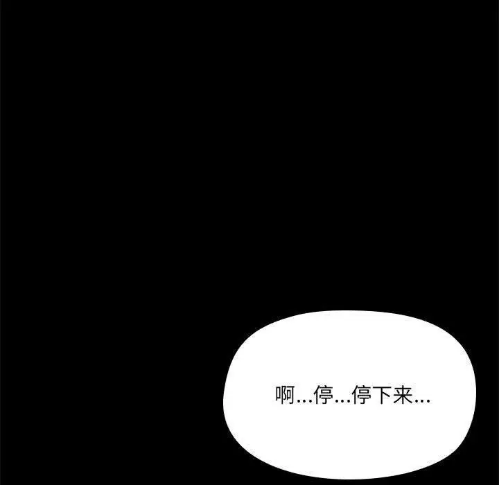 漫画《共享男友》第33话第102张图