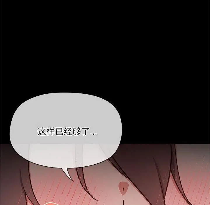 漫画《共享男友》第33话第103张图