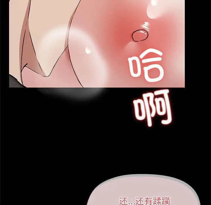 漫画《共享男友》第33话第106张图