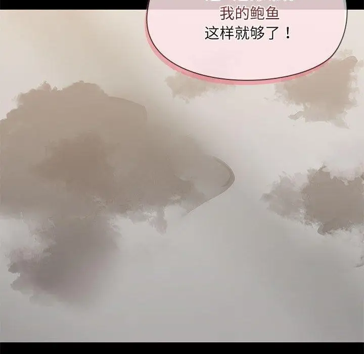 漫画《共享男友》第33话第107张图